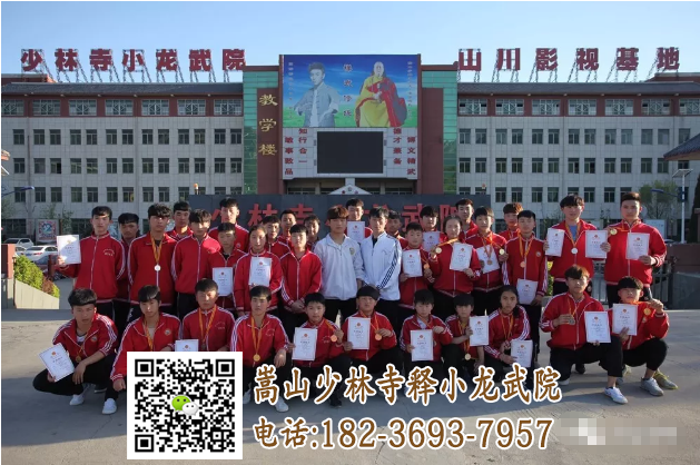 少林小龙武院在2018年郑州市武术套路锦标赛上载誉凯旋