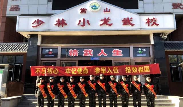 河南嵩山少林文武学校