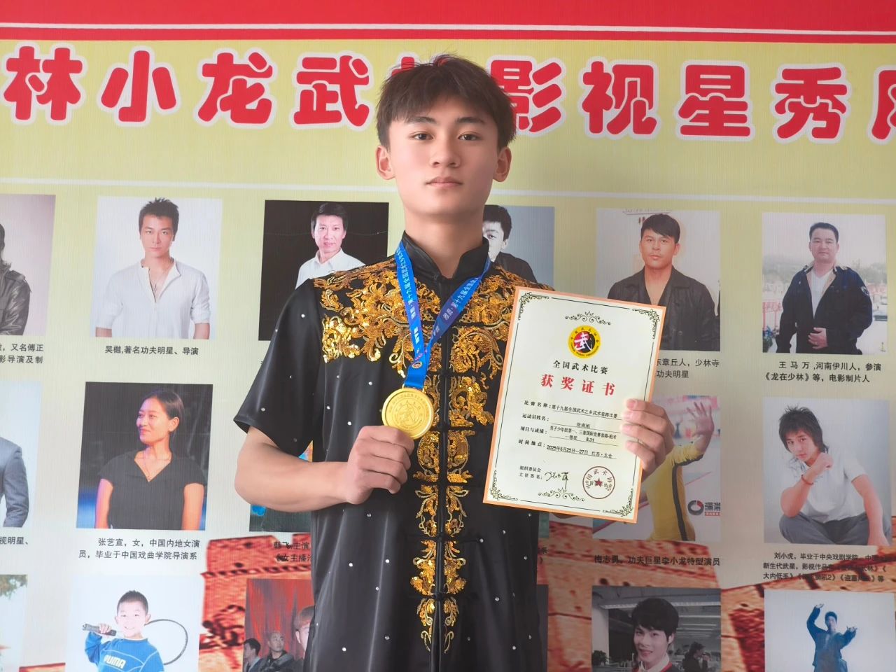 少林小龙武校
