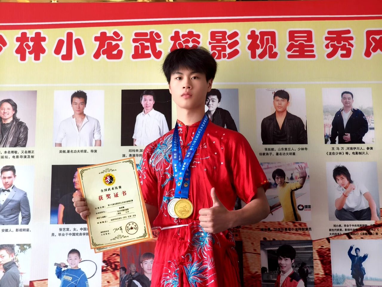 少林小龙武校