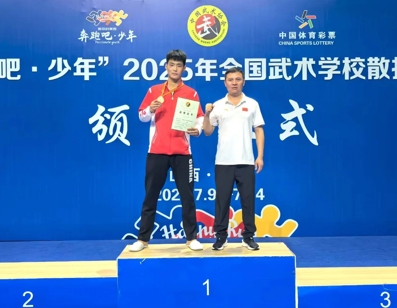 小龙武校
