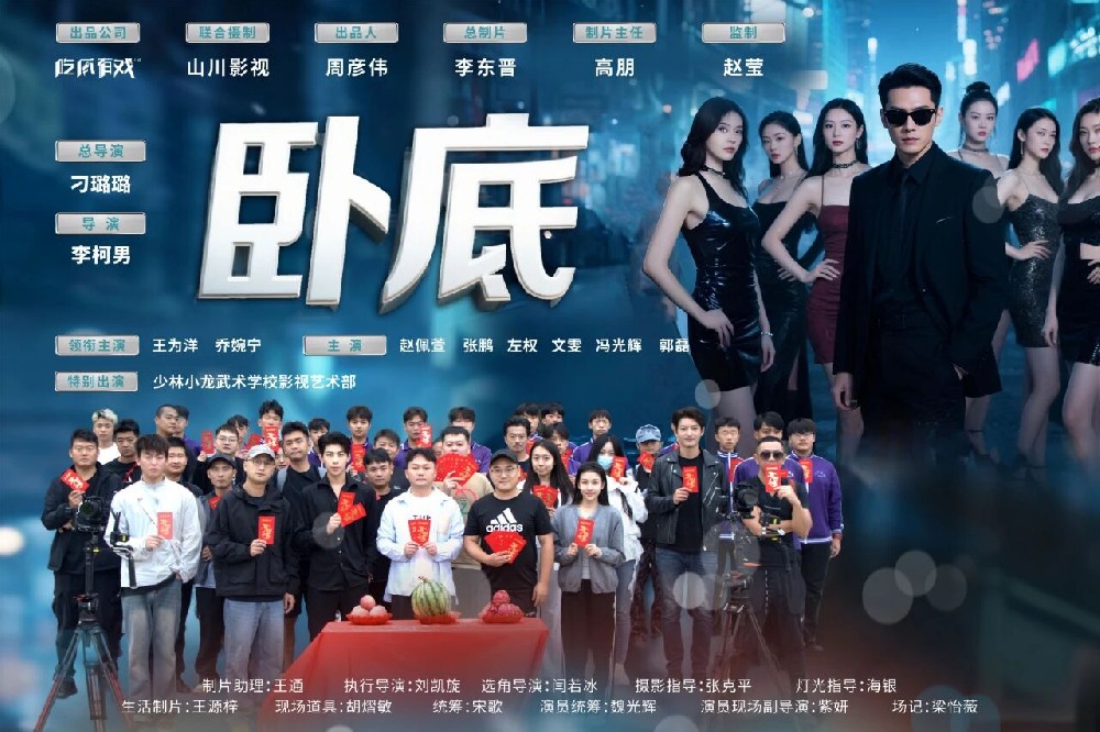 少林小龙武校学生闪耀《卧底》片场 影视实践育英才,素质教育结硕果