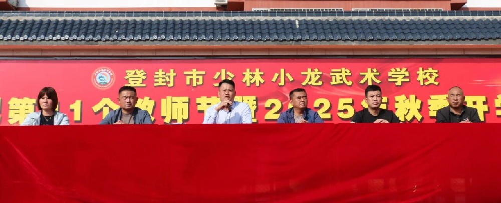 河南少林小龙武校武教全托部:阶段性散打教学工作成果展示顺利举行