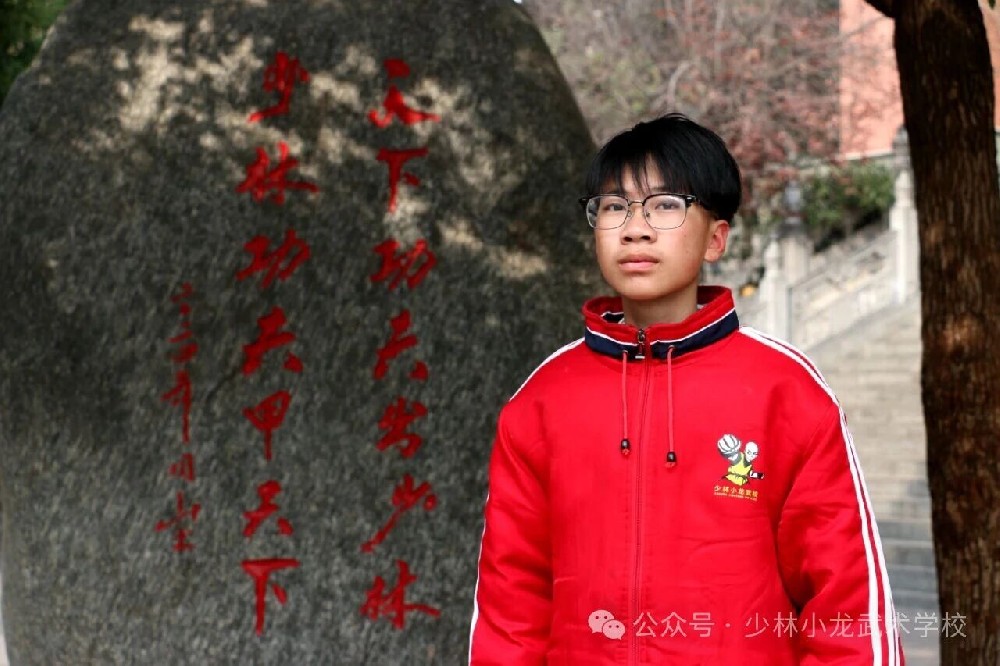 少林小龙武校