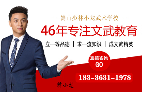 正宗少林功夫