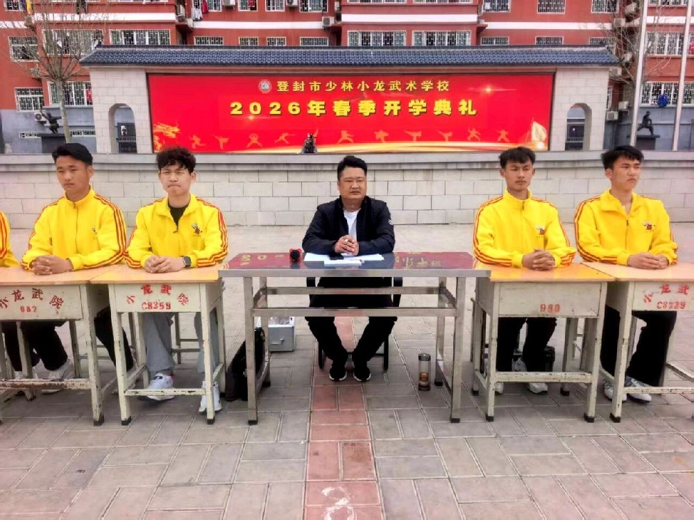 少林小龙武校