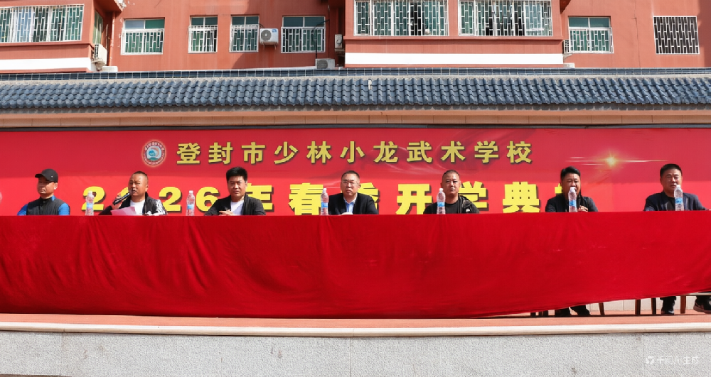 少林小龙武校