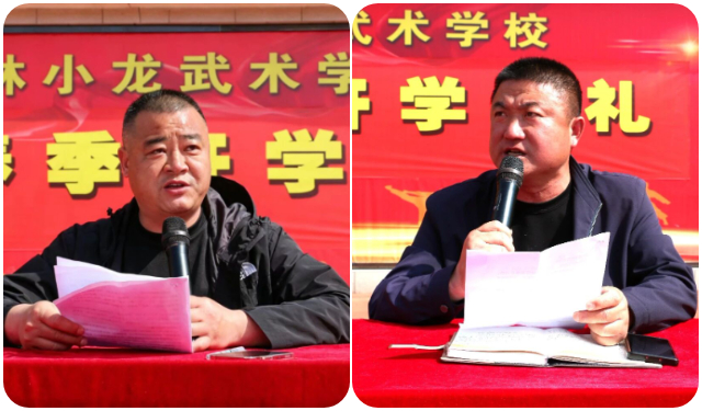 少林小龙武校