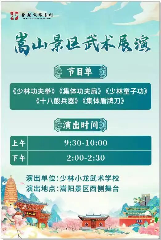 河南少林小龙武校