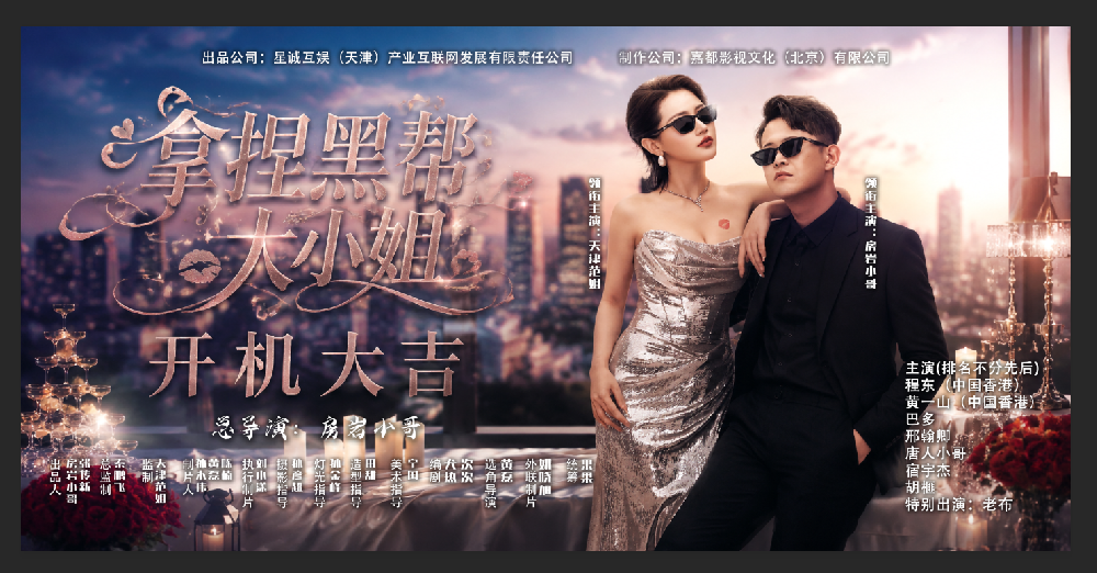 光影逐梦，武绽芳华！河南少林小龙武校学子参演短剧《拿捏黑帮大小姐》实景拍摄