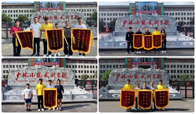 河南嵩山少林小龙武术学校