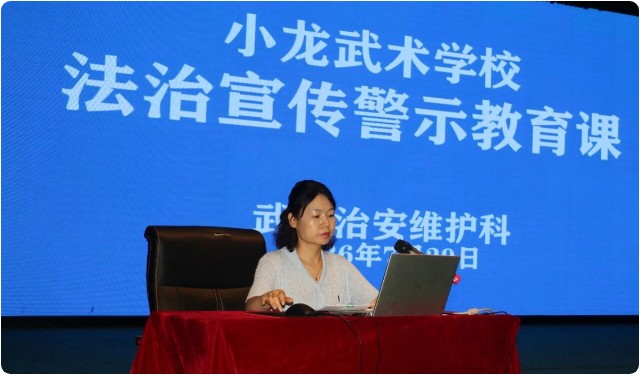 河南嵩山少林小龙武校开展女生法治安全教育专题讲座