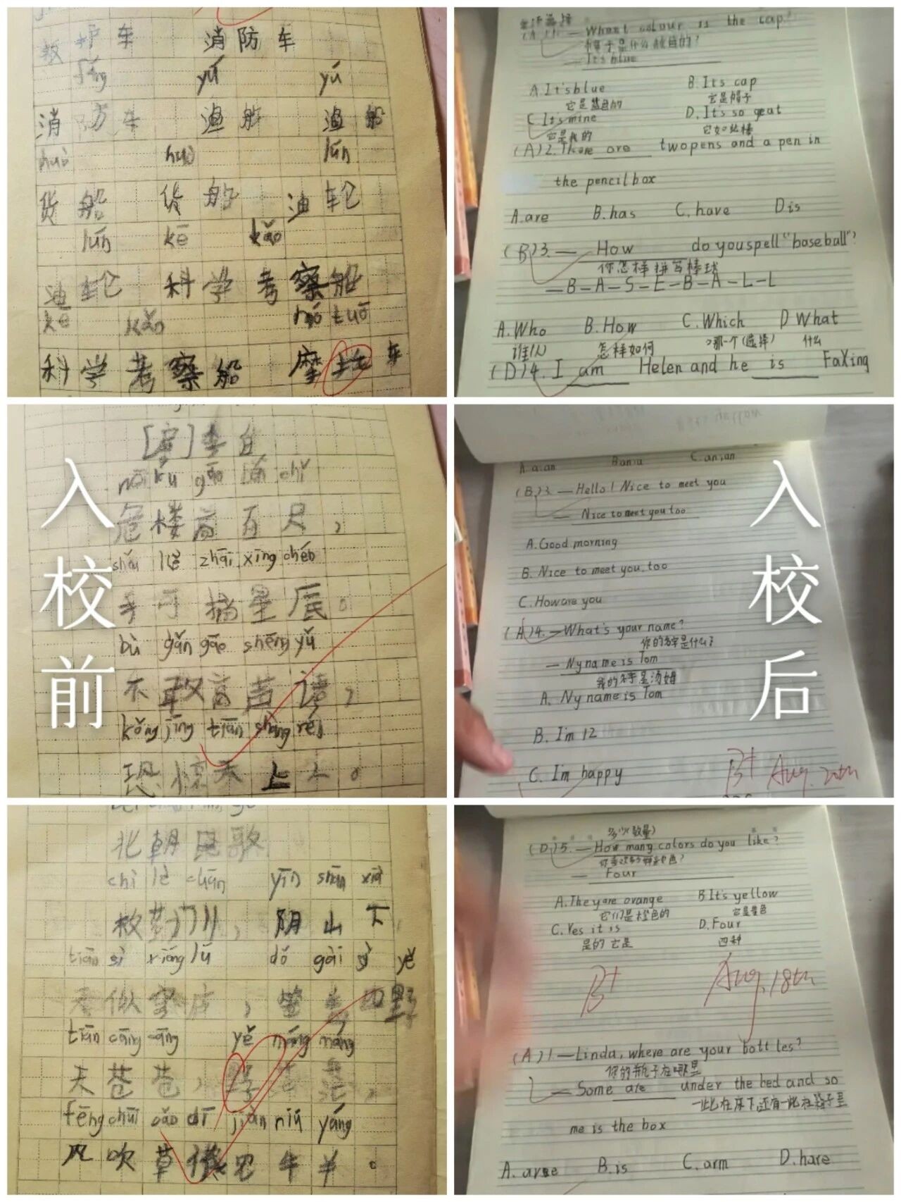 嵩山少林小龙武校12岁学员林益成