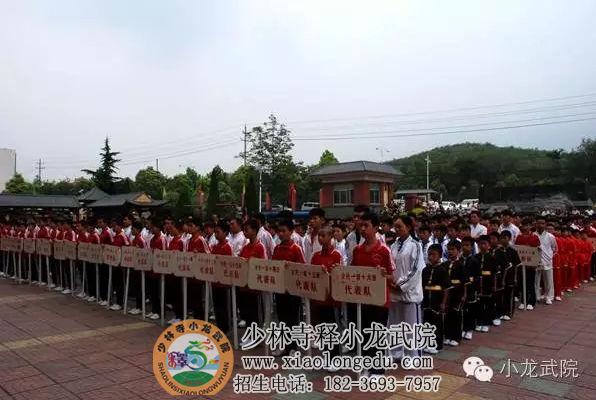 嵩山少林武术学校