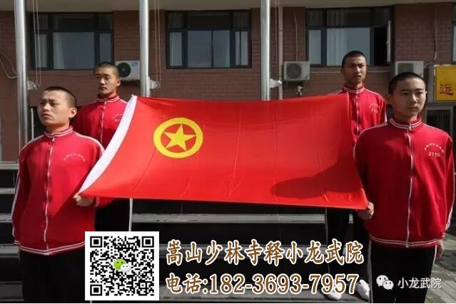 河南少林文武学校