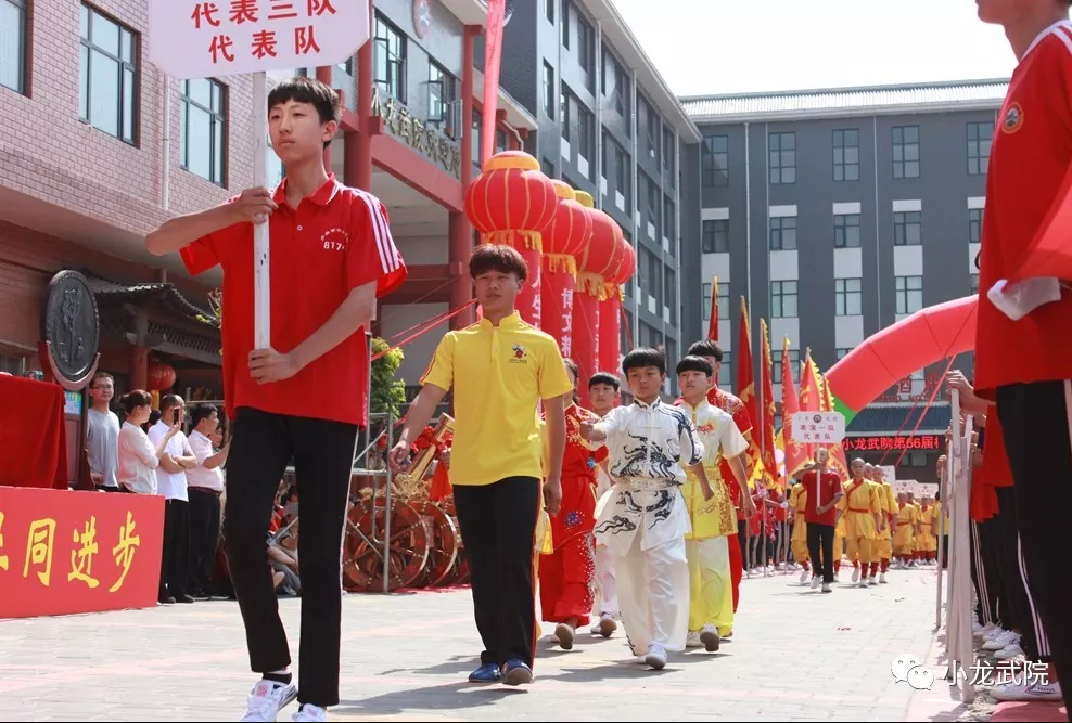 嵩山少林小龙武院