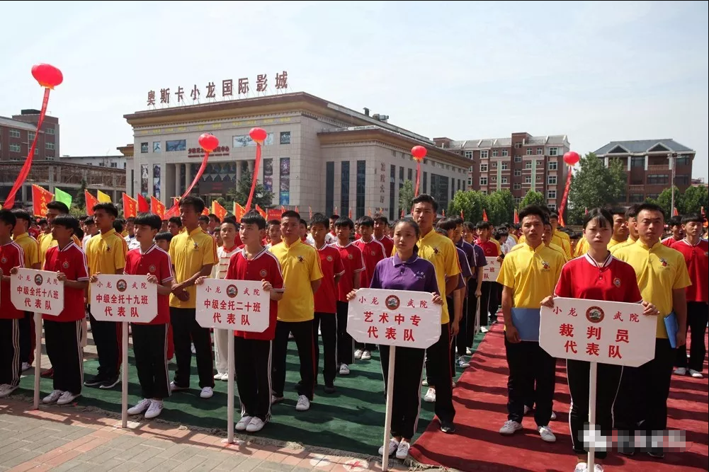 嵩山少林小龙武院