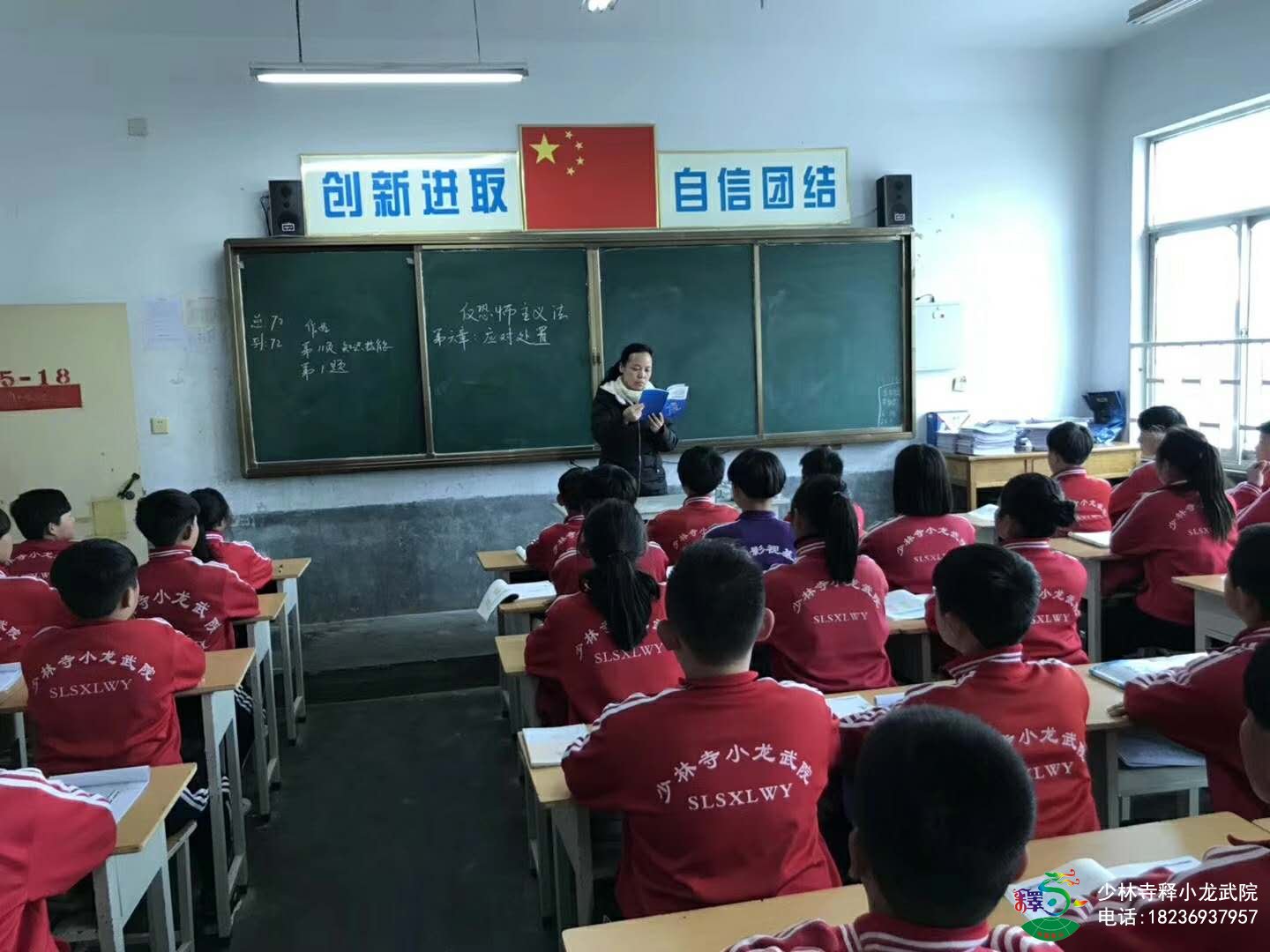 嵩山少林武术学校