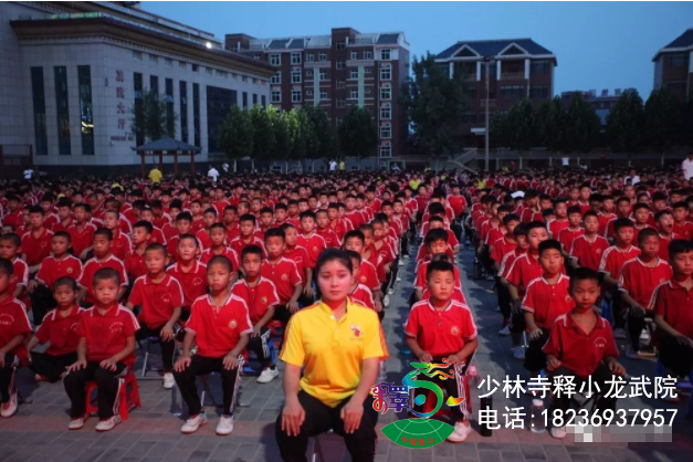 嵩山少林小龙武术学院