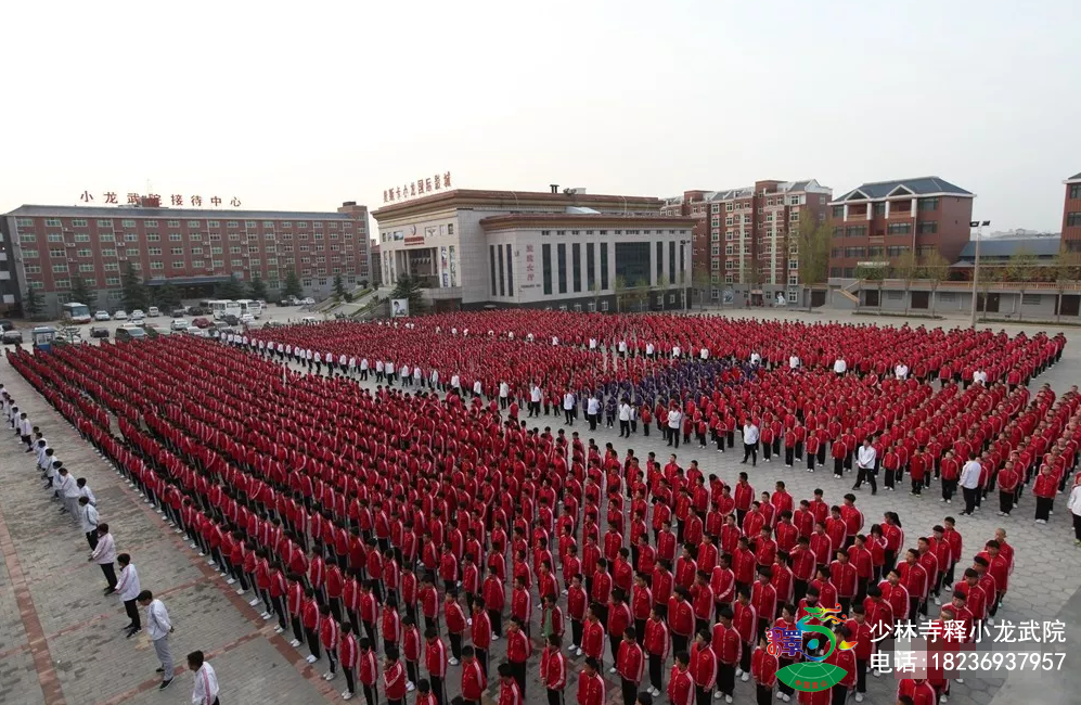 嵩山少林小龙武院