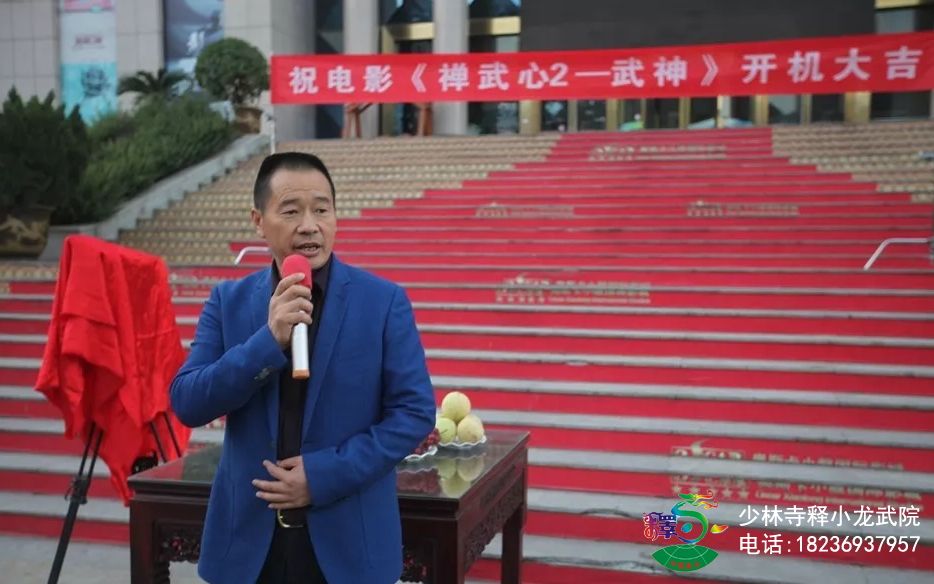 少林小龙武院微电影《禅武心》三部曲之《武神》开机