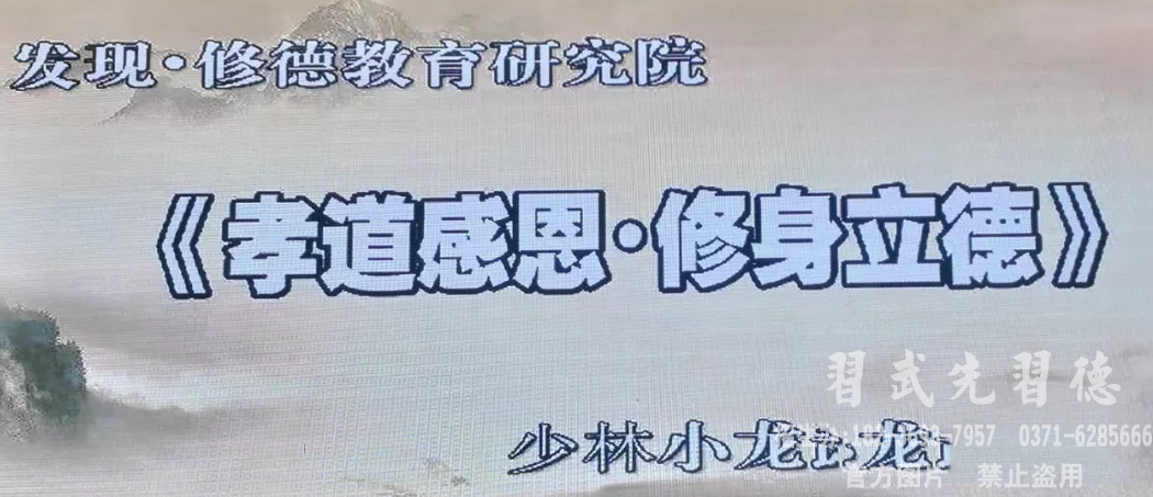 河南少林小龙武校