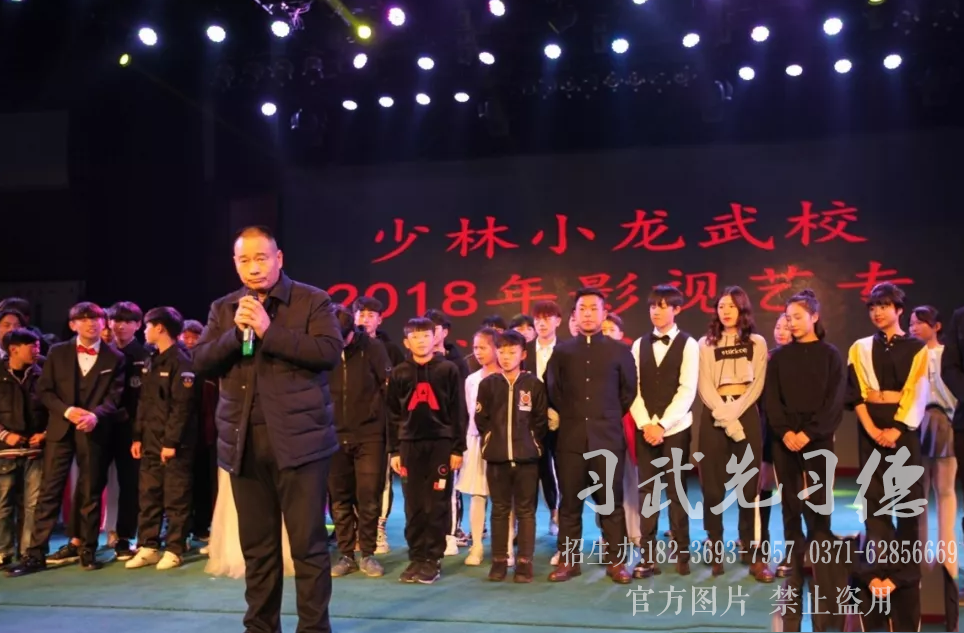 河南少林小龙武校2018年影视艺专汇报演出