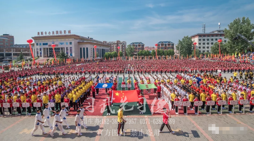 登封市少林小龙武术学校