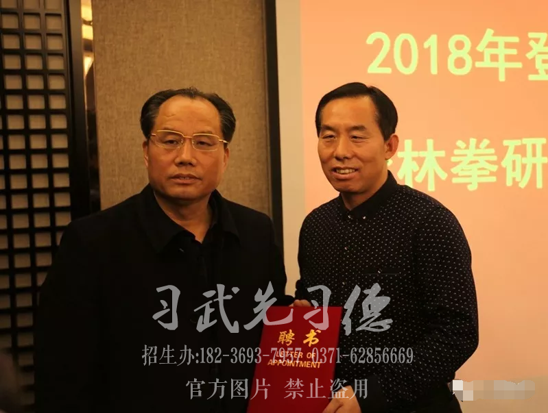 登封市少林武术协会和河南省武协少林拳研究会2018年终总结大会在小龙武校召开