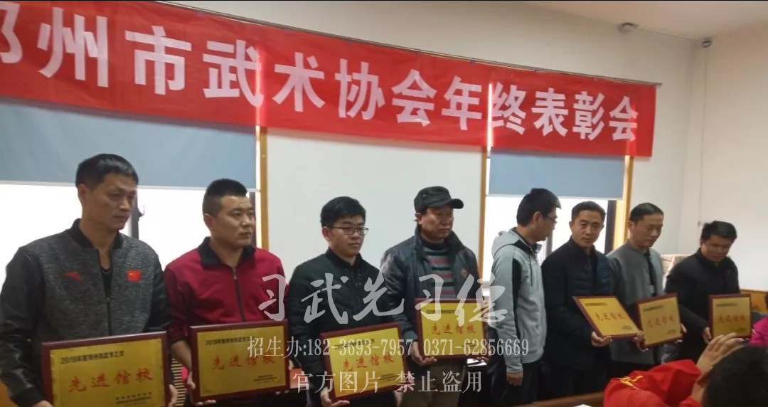 河南少林小龙武校获郑州市武管中心表彰为武术工作先进馆校