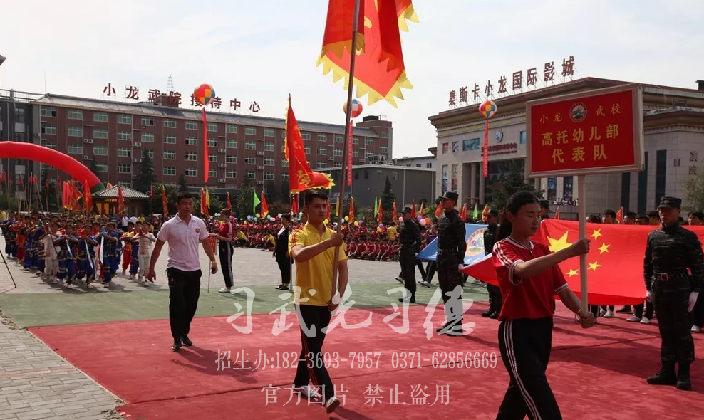 嵩山少林小龙武术学校_少林文武学校