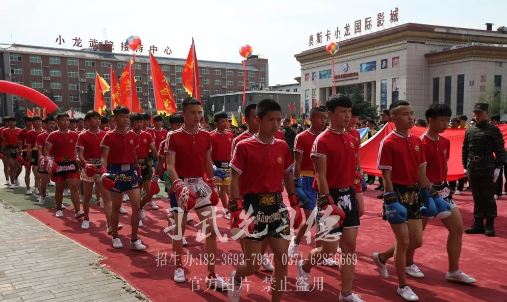 嵩山少林小龙武术学校_少林文武学校