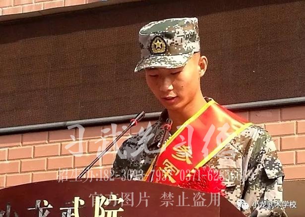 少林小龙武校10名预备役队员携武从戎、报效祖国 小龙武术学校