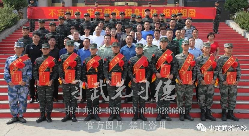 少林小龙武校10名预备役队员携武从戎、报效祖国 小龙武术学校