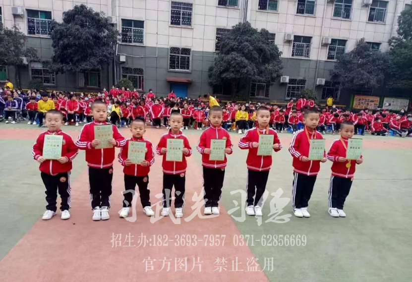 嵩山少林文武学校